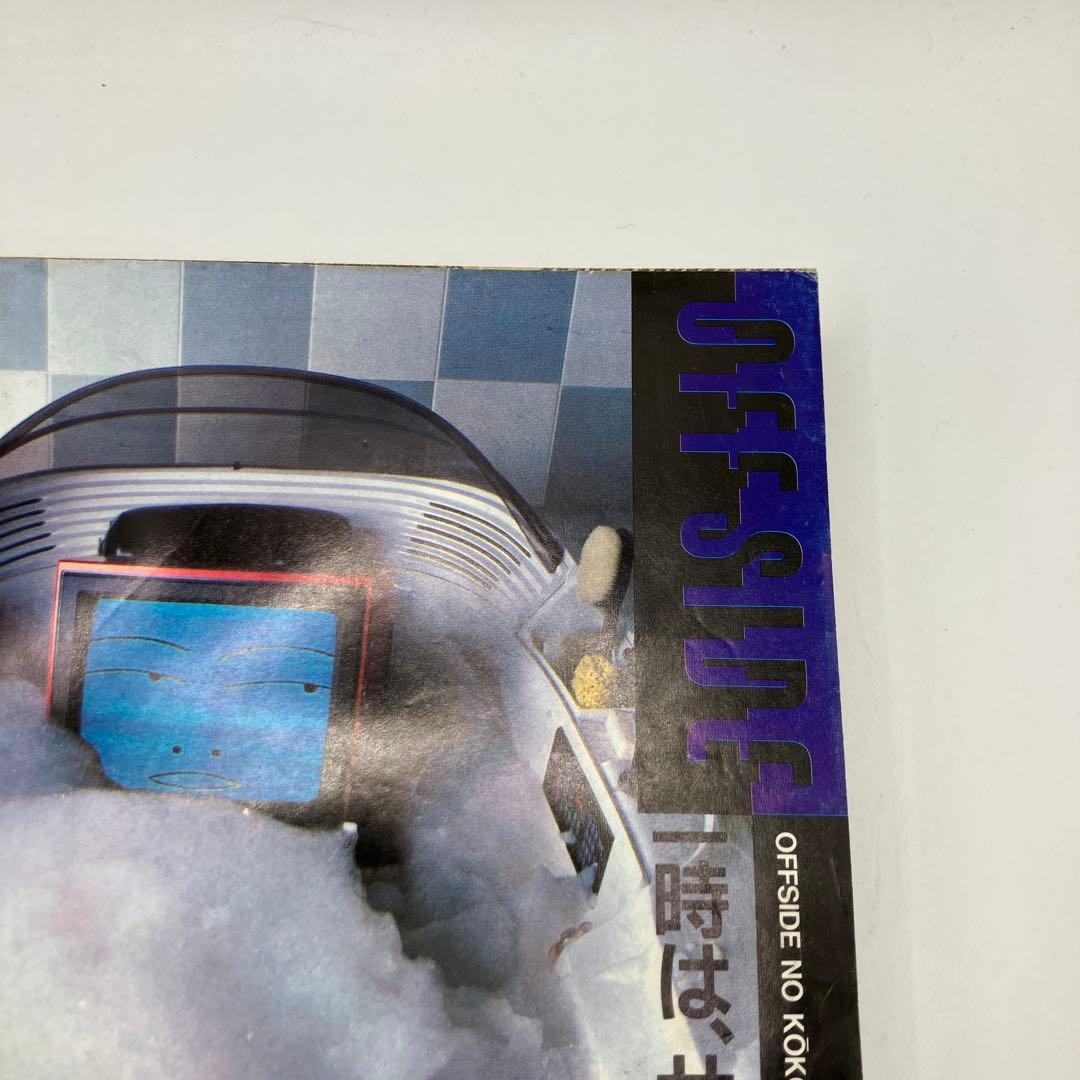 1987年　週刊少年ジャンプ 17号 ドラゴンボール