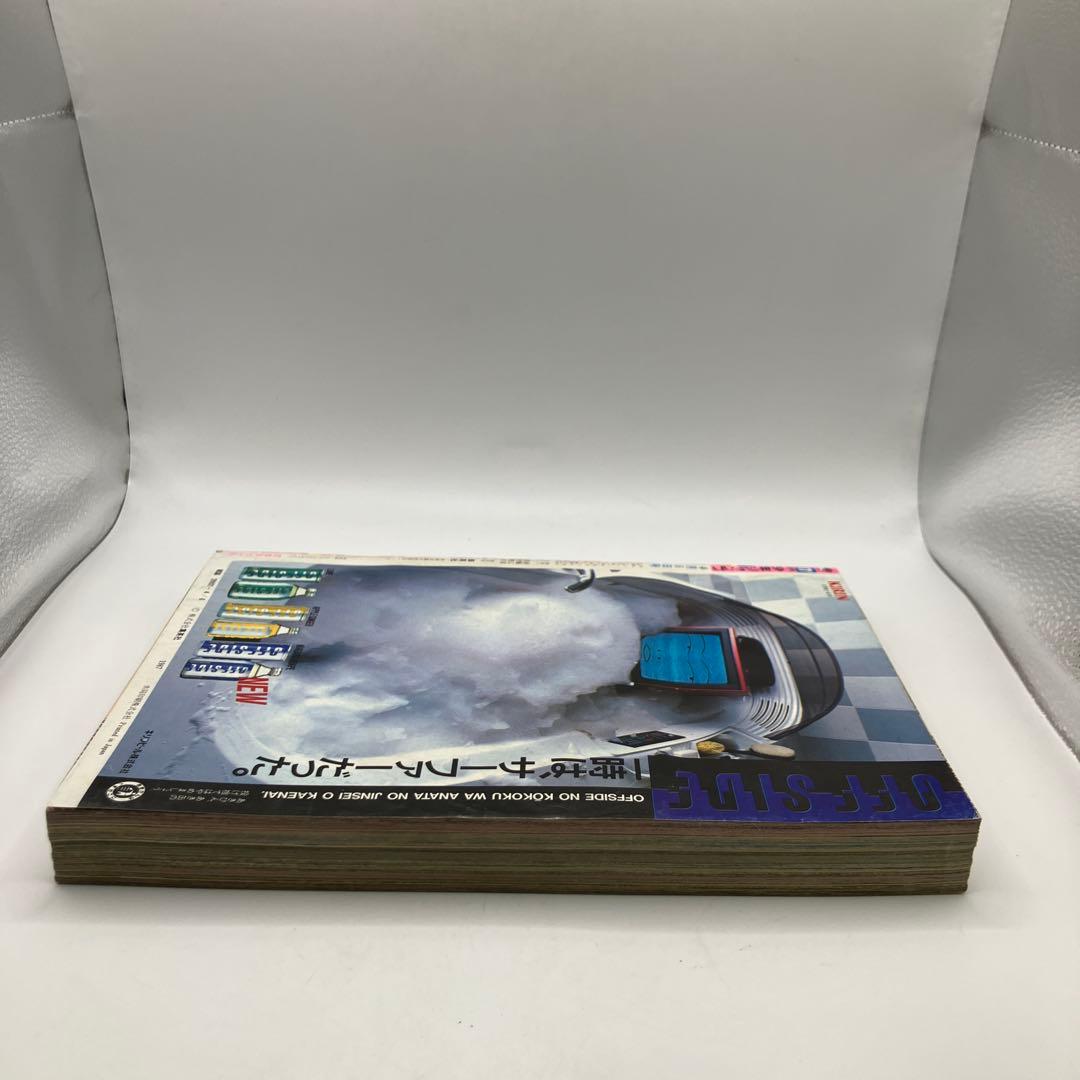 1987年　週刊少年ジャンプ 17号 ドラゴンボール