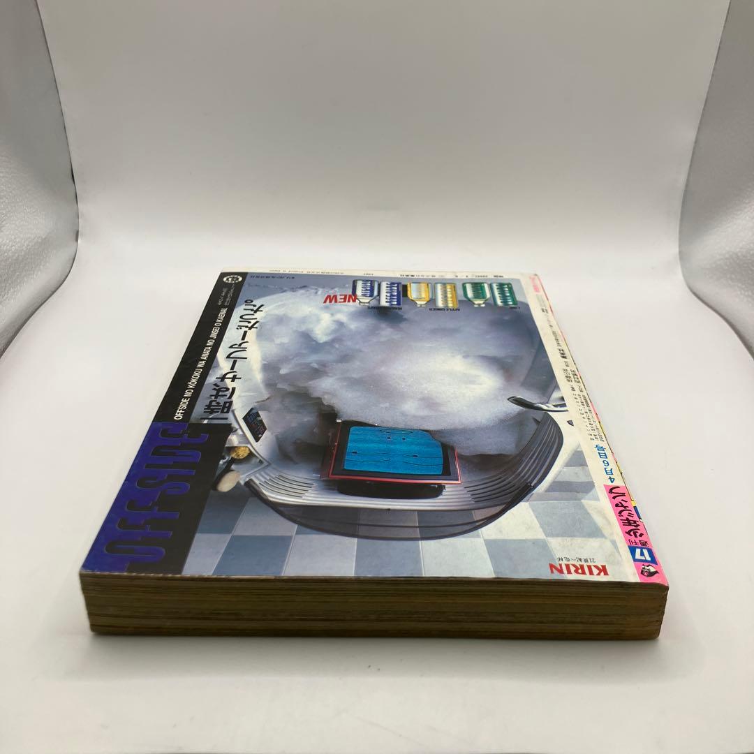 1987年　週刊少年ジャンプ 17号 ドラゴンボール
