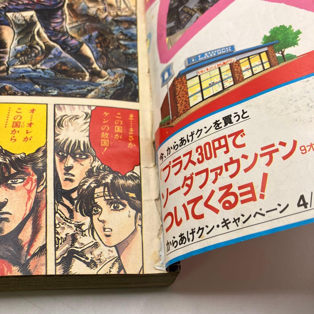 1987年　週刊少年ジャンプ 17号 ドラゴンボール