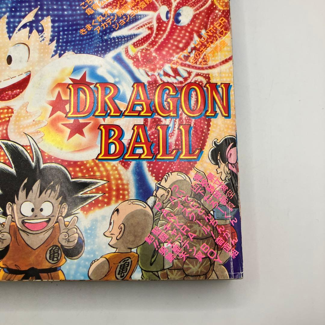 1987年　週刊少年ジャンプ 17号 ドラゴンボール