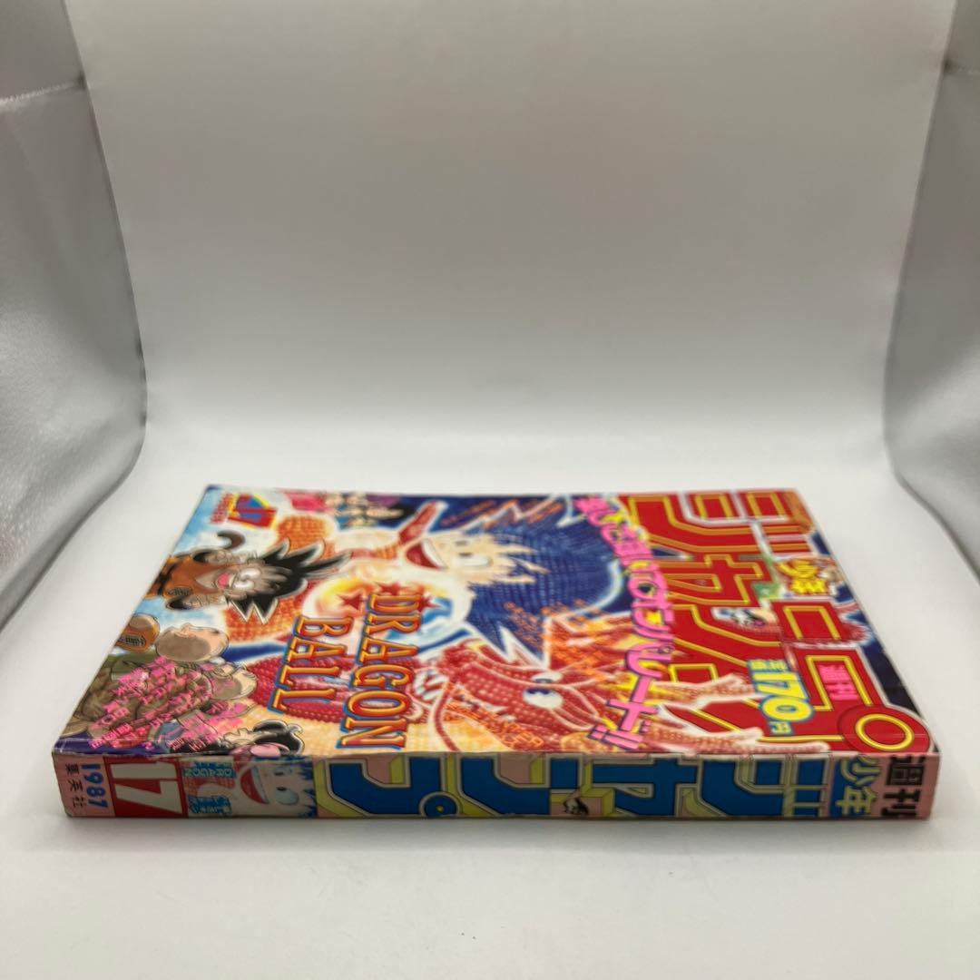 1987年　週刊少年ジャンプ 17号 ドラゴンボール