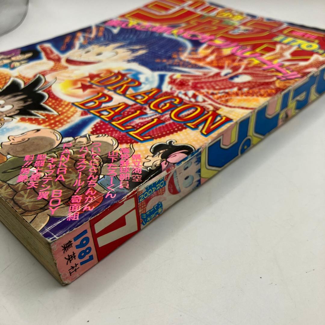 1987年　週刊少年ジャンプ 17号 ドラゴンボール