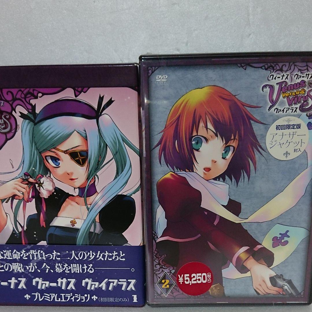 Venus Versus Virus全6巻セット〈2～6巻未開封〉初回限定BOX