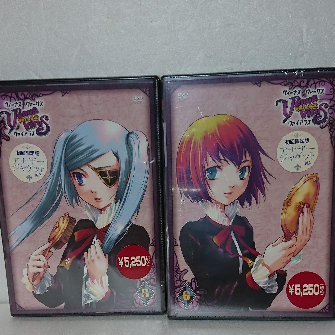 Venus Versus Virus全6巻セット〈2～6巻未開封〉初回限定BOX