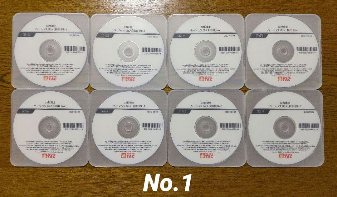 TAC 法人税法 DVD 税理士講座