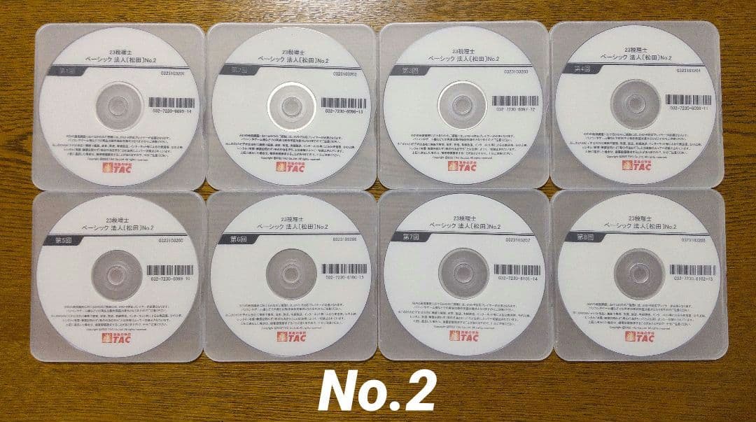 TAC 法人税法 DVD 税理士講座