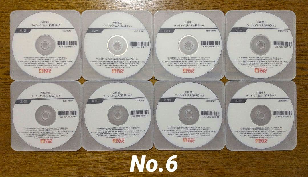 TAC 法人税法 DVD 税理士講座