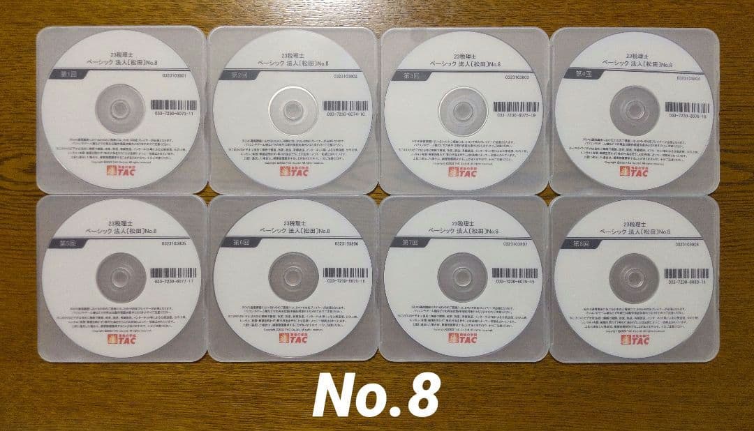 TAC 法人税法 DVD 税理士講座
