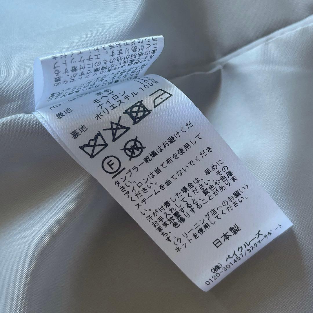 スピックアンドスパン　シャギーコクーンコート　　36