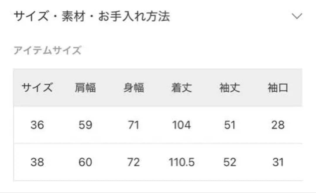 スピックアンドスパン　シャギーコクーンコート　　36