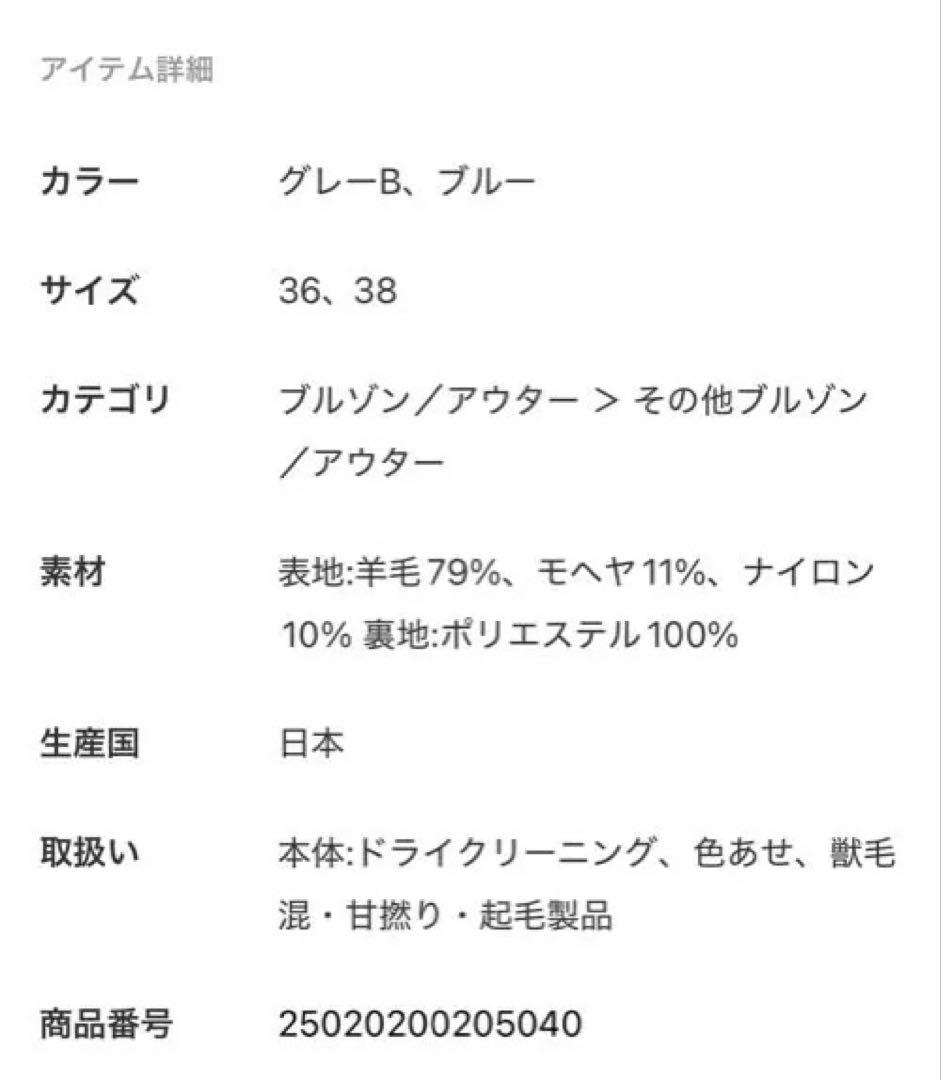 スピックアンドスパン　シャギーコクーンコート　　36