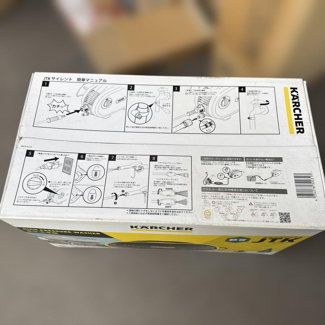【未使用品】ケルヒャー 高圧洗浄機JTK サイレント