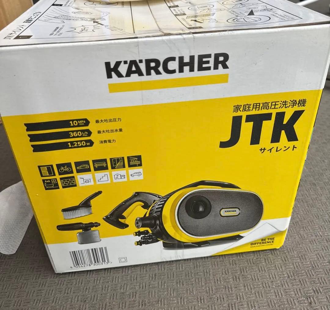 【未使用品】ケルヒャー 高圧洗浄機JTK サイレント