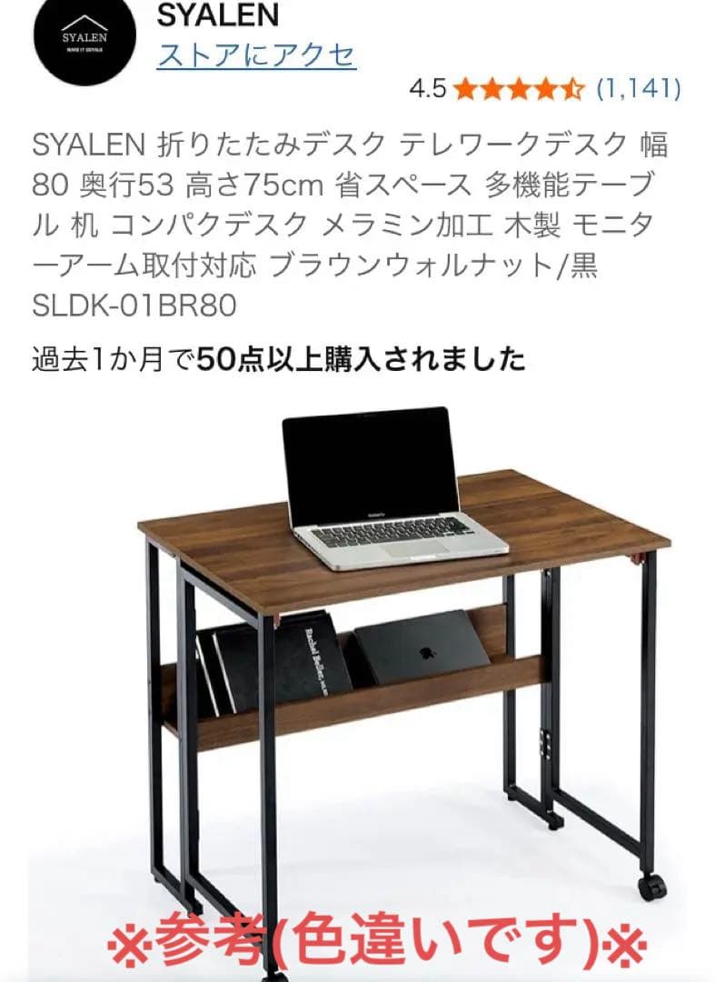 SYALEN 折りたたみデスク テレワークデスク　ブラック