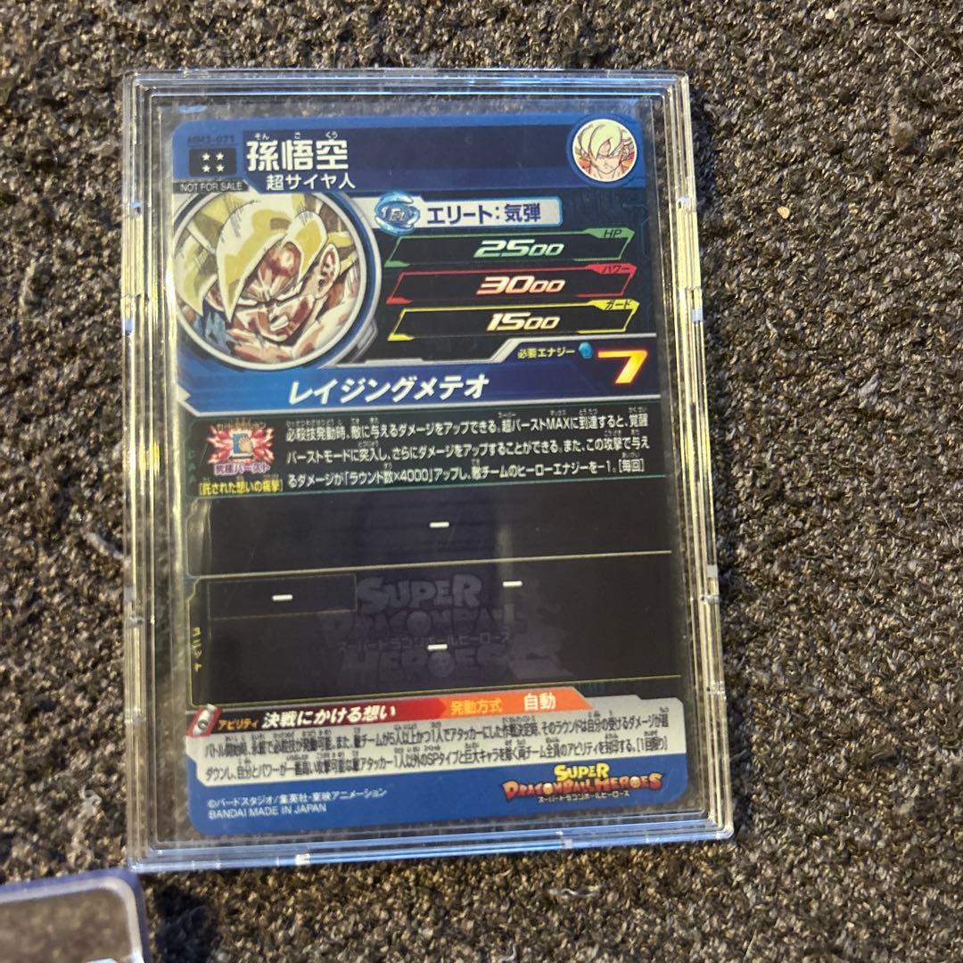 スーパードラゴンボールヒーローズ セット