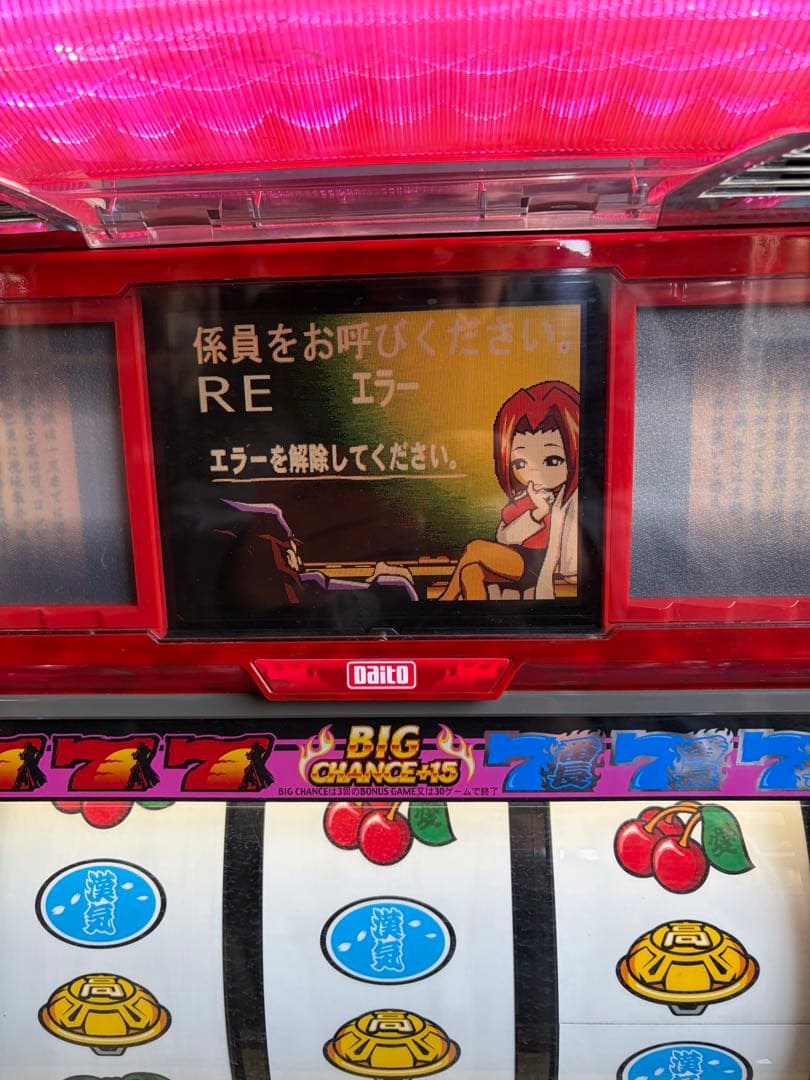 4号機スロットマシン ピンク引き取り限定茨城境町