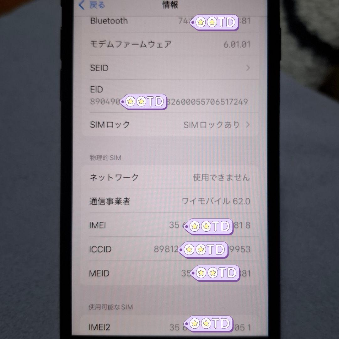 P*h様 【ジャンク】Apple iPhone SE スペースグレー128GB