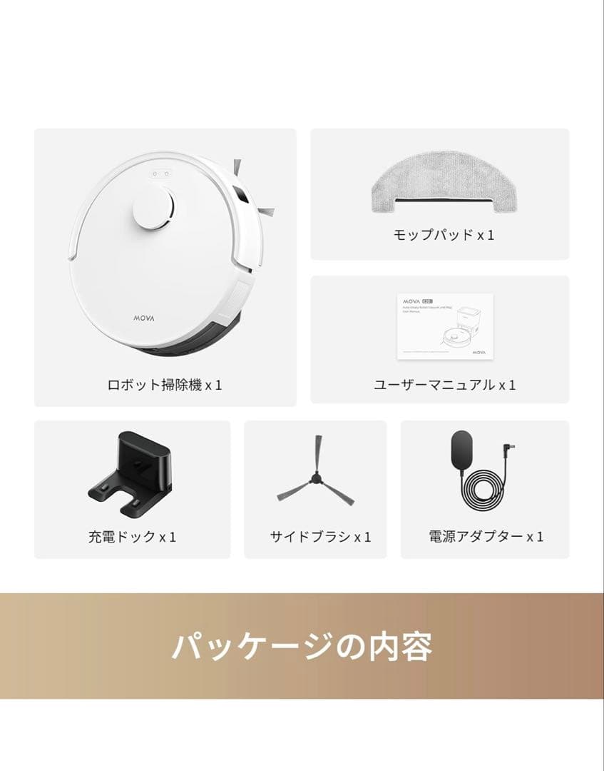 MOVA E20 ロボット掃除機 水拭き 5000Pa 床拭き LDSマッピング
