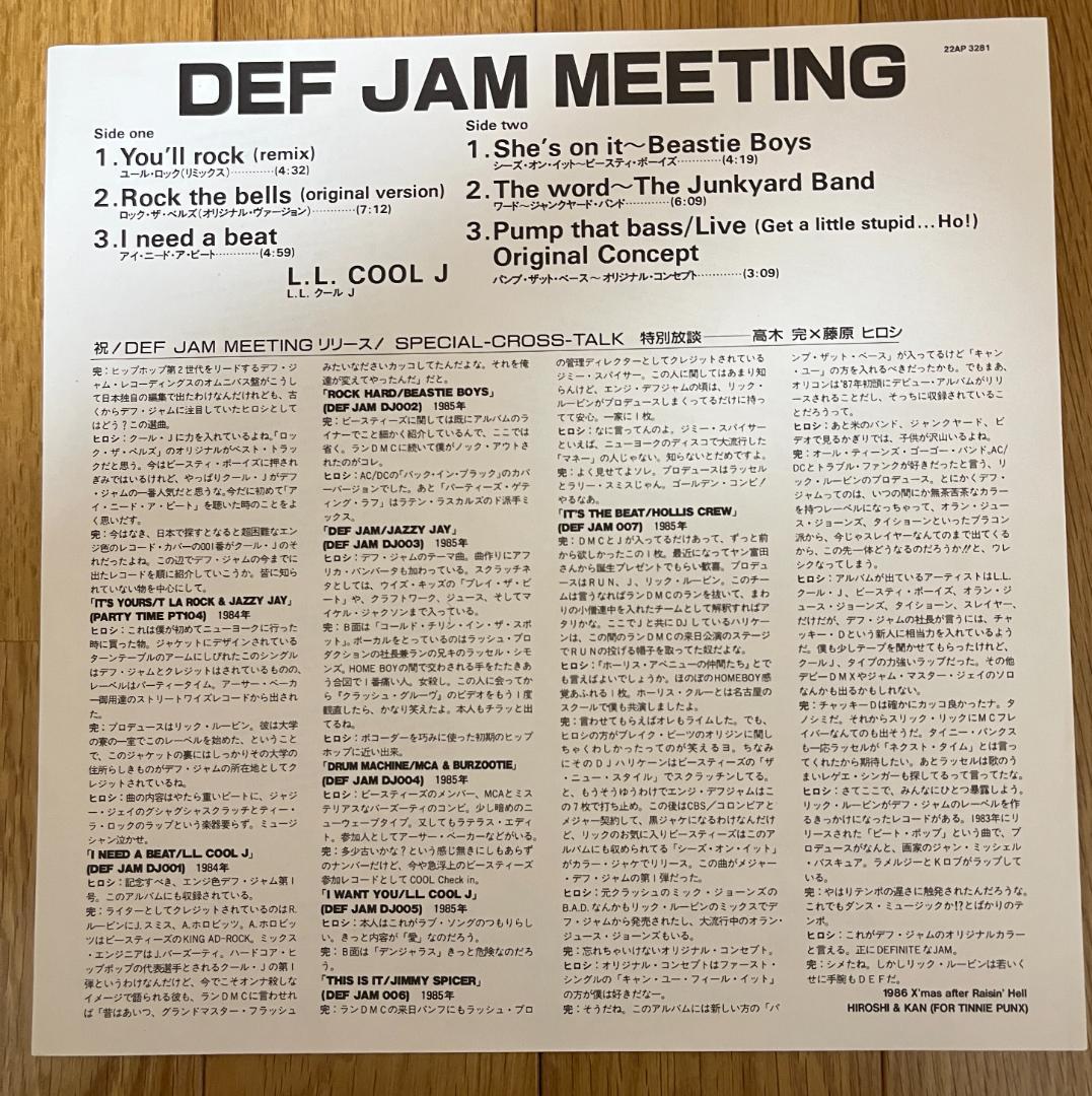 洋楽 Def Jam Meeting 22AP 3281(DJ)