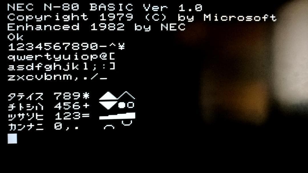 NEC PC-8001mkII パソコン本体 フルメンテナンス 動作品 ①