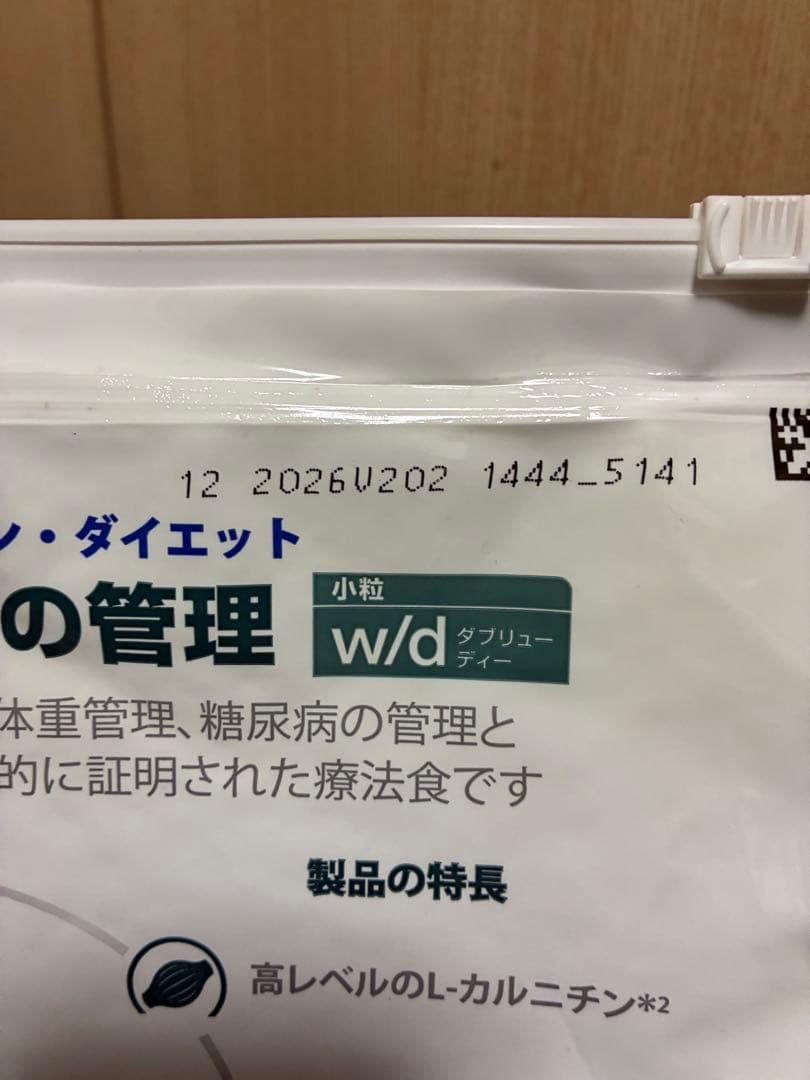 ヒルズ プリスクリプションダイエット ドッグフード ドライ 3kg