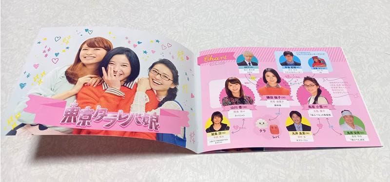 美品 東京タラレバ娘 DVD-BOX 吉高由里子 榮倉奈々 大島優子 坂口健太郎