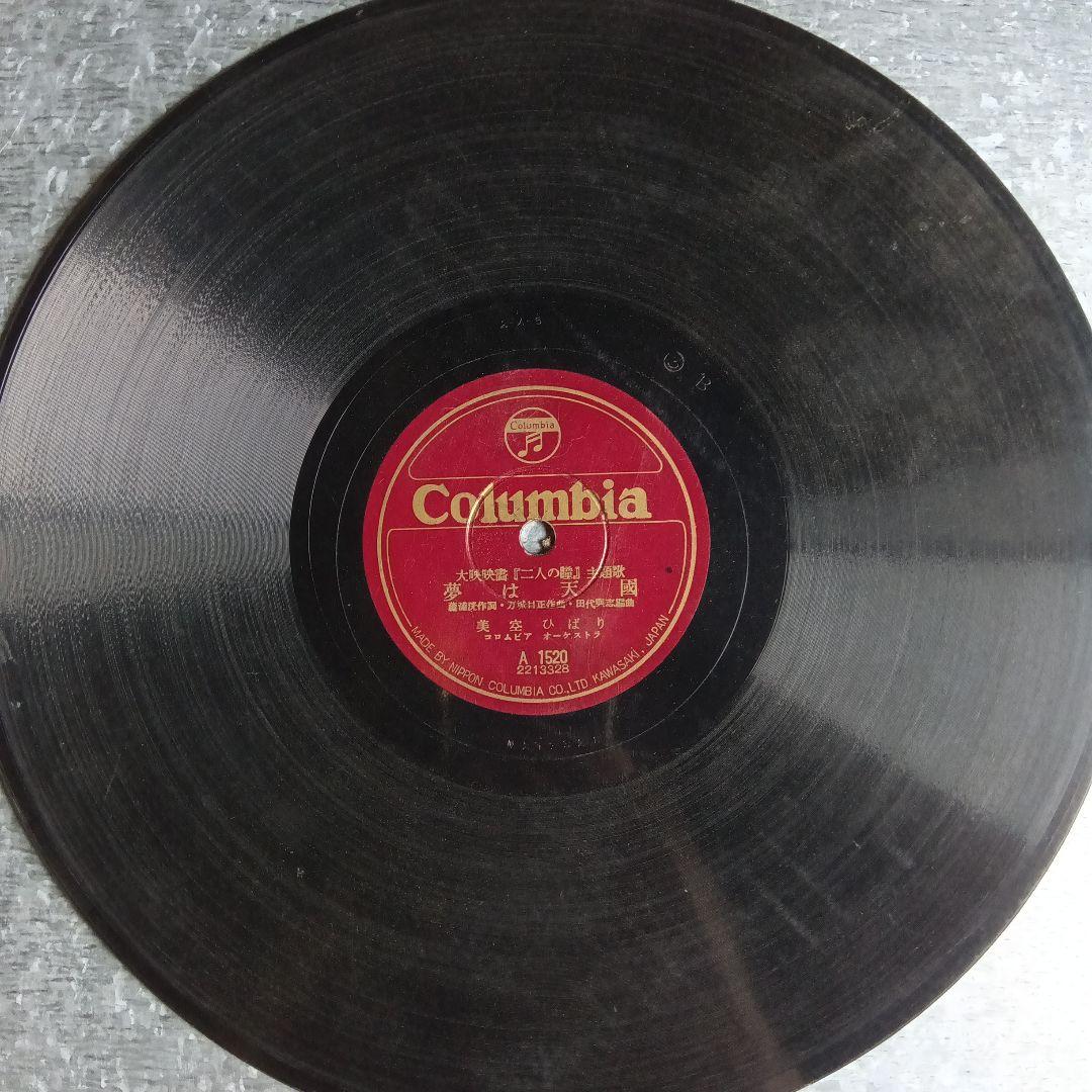 SPレコード 美空ひばり セット