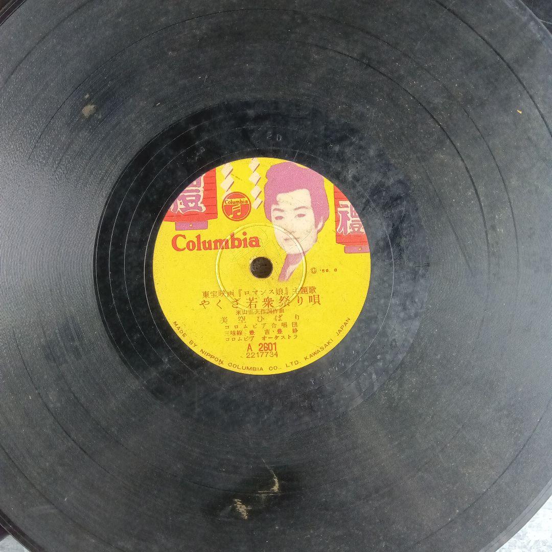 SPレコード 美空ひばり セット