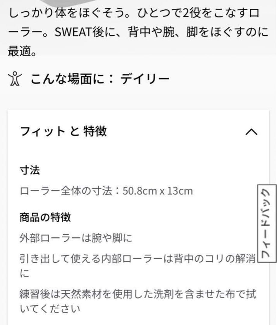 ルルレモン　Lululemon 筋膜ローラー マーブル