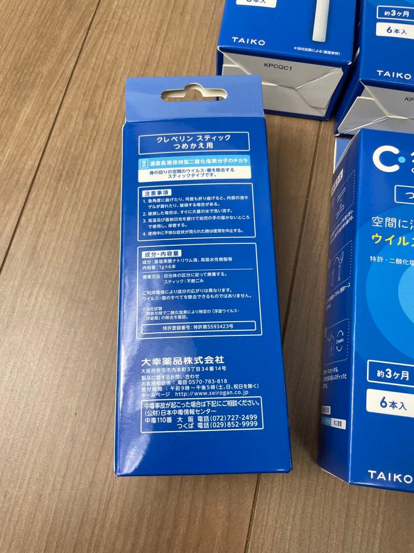 クレベリン スティック　つめかえ用　6本入り8箱セット　空間除菌用