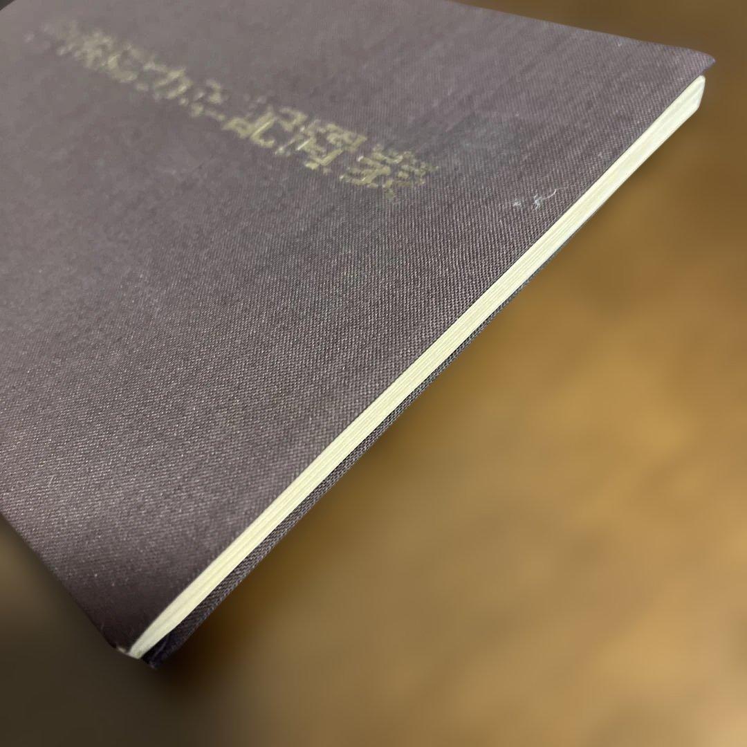 昭和37年 国鉄動力車配置表 1962年