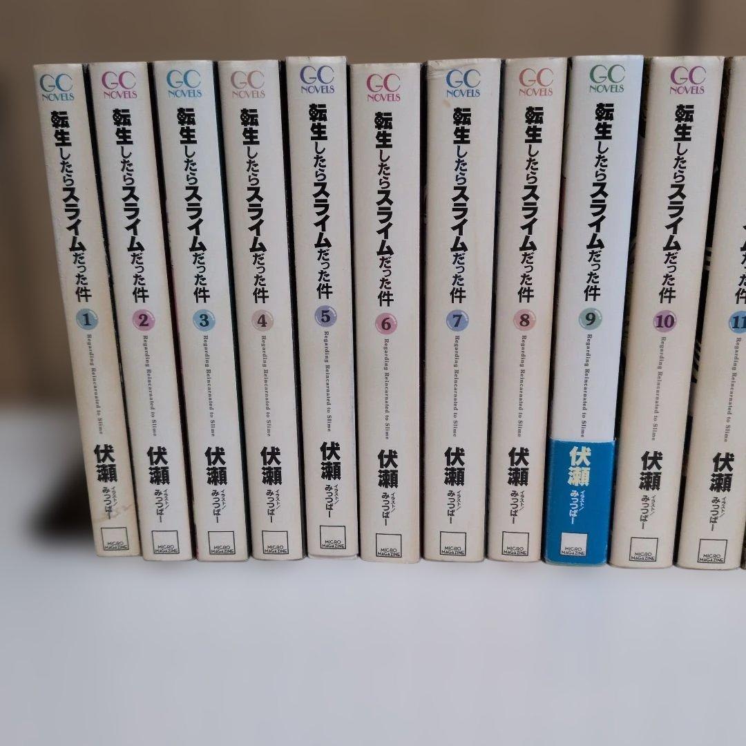 転生したらスライムだった件 完結全23巻+番外編 オマケ付き
