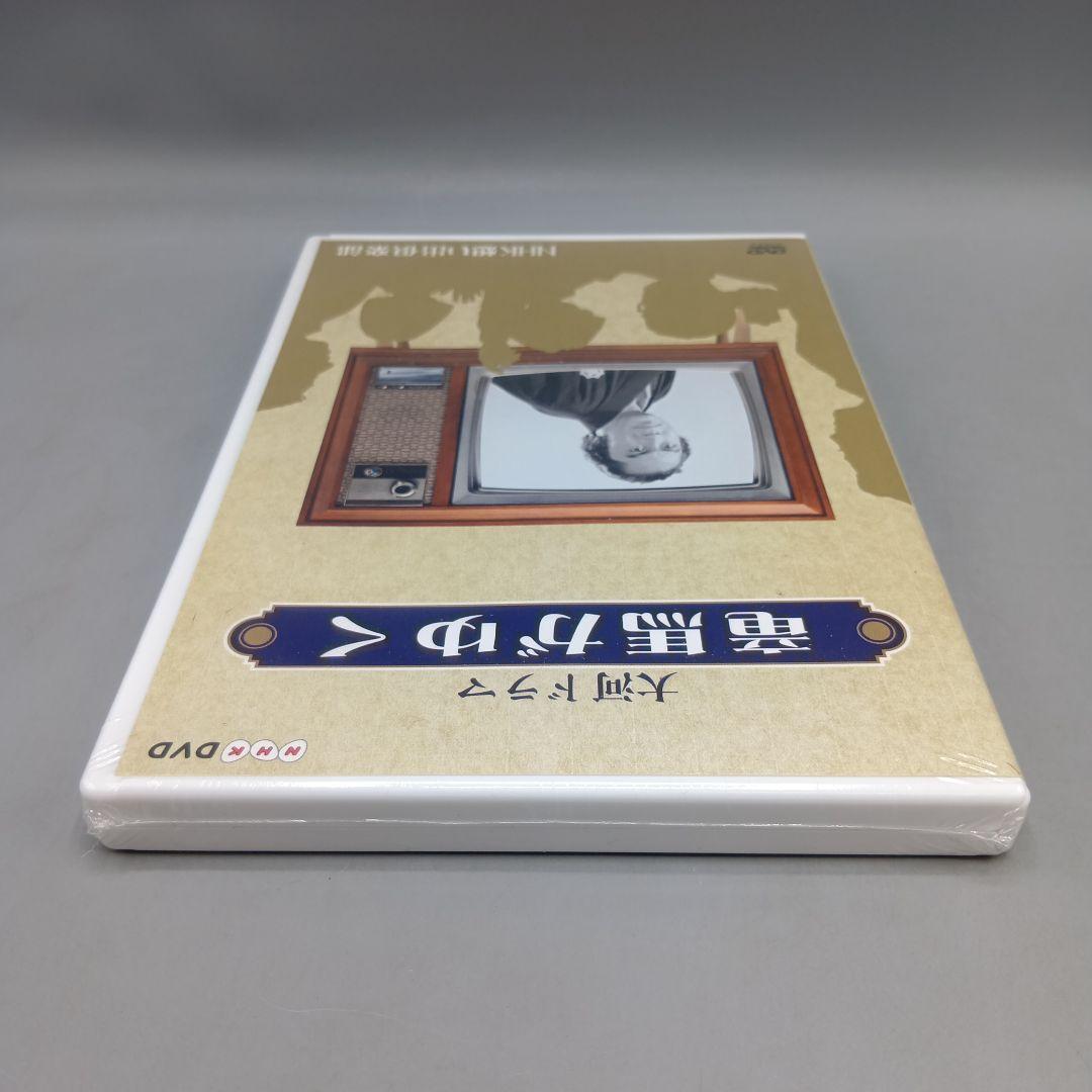 ① 未開封DVD 大河ドラマ 竜馬がゆく NHKスクエア限定