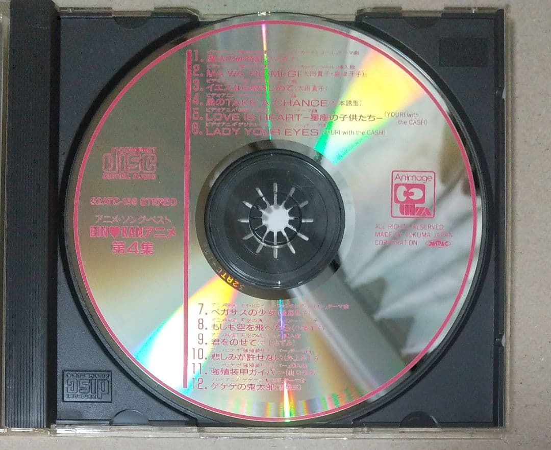 アニメ BINKAN ANIME 4 CD