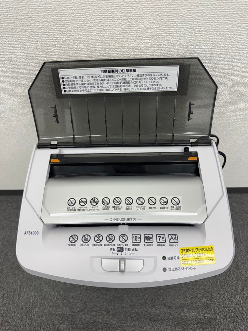 IRIS OHYAMA A4 自動細断シュレッダー
