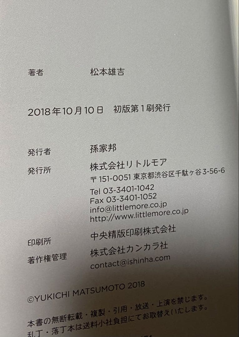 維新派　松本雄吉　アマハラCD