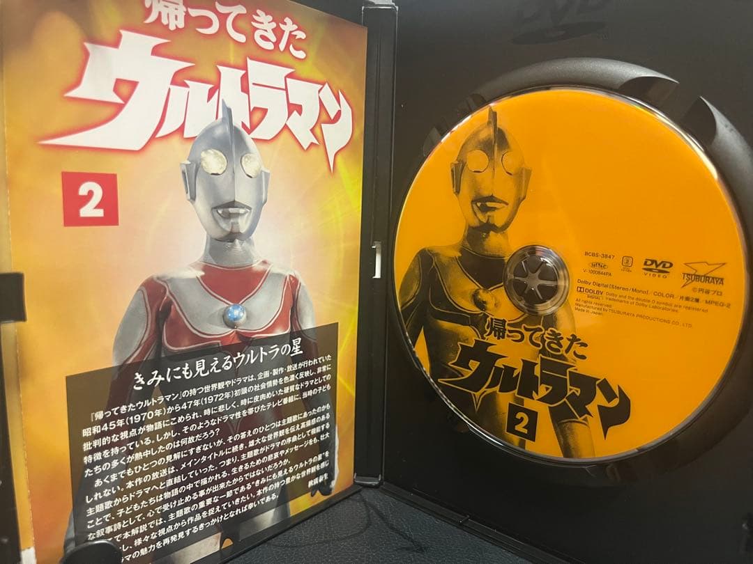 帰ってきたウルトラマン DVD 全13巻セット