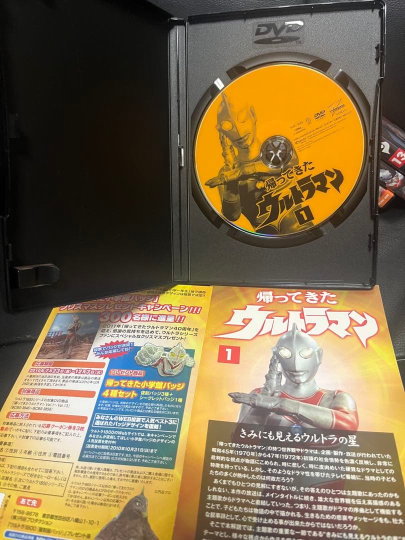 帰ってきたウルトラマン DVD 全13巻セット