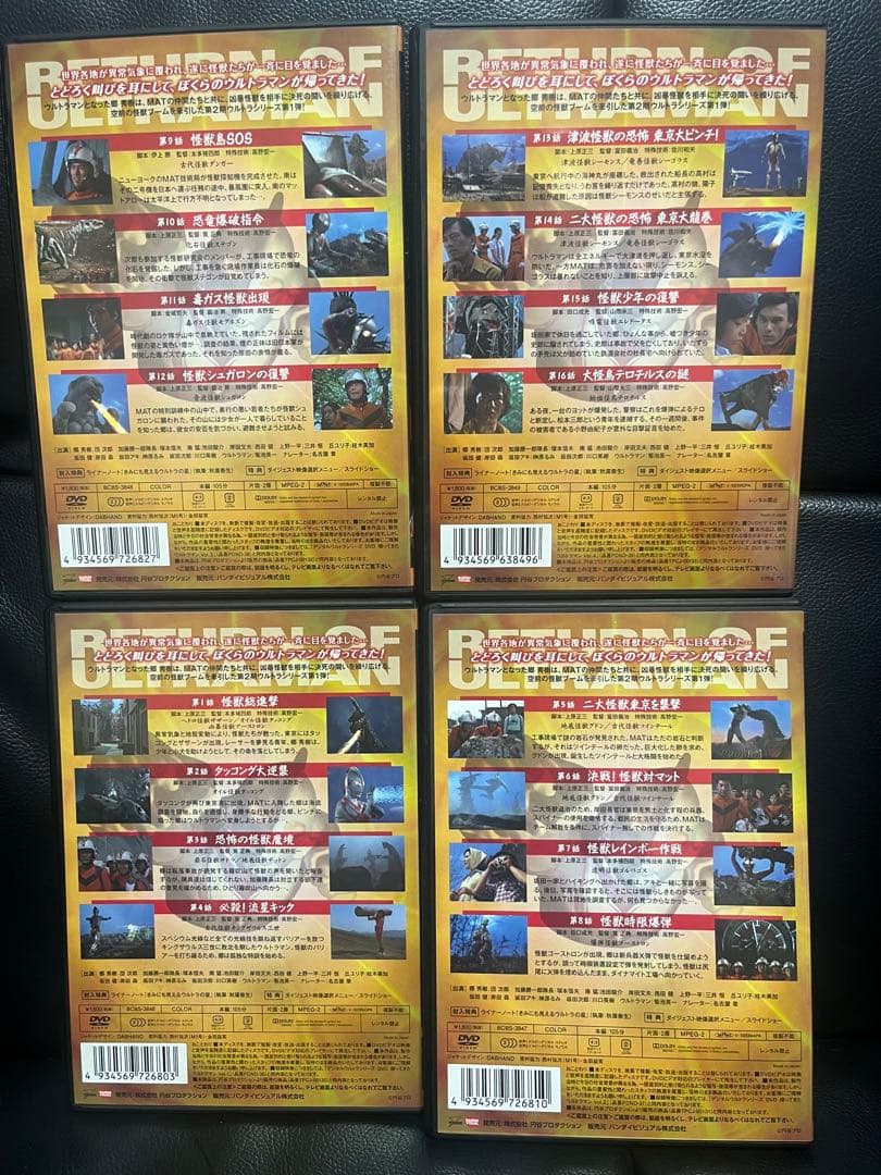 帰ってきたウルトラマン DVD 全13巻セット