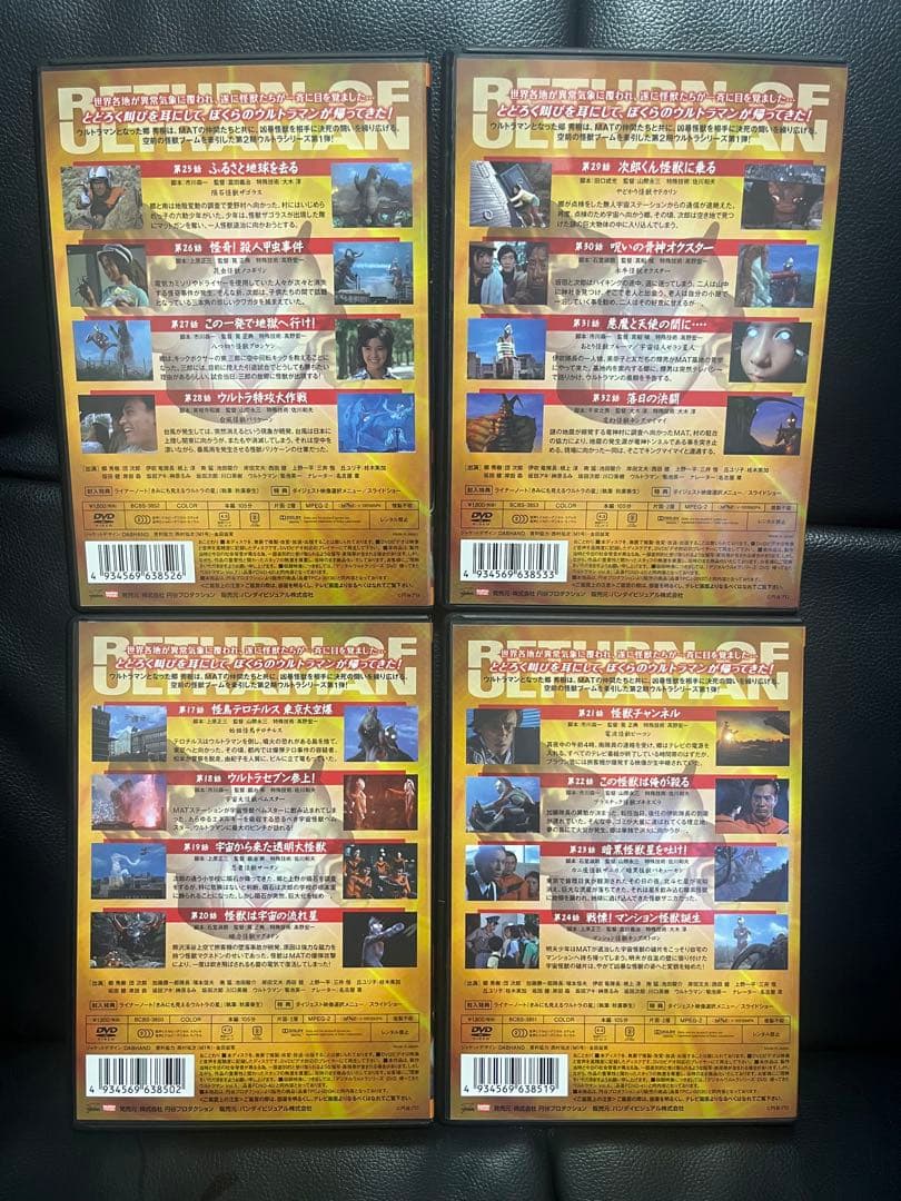 帰ってきたウルトラマン DVD 全13巻セット