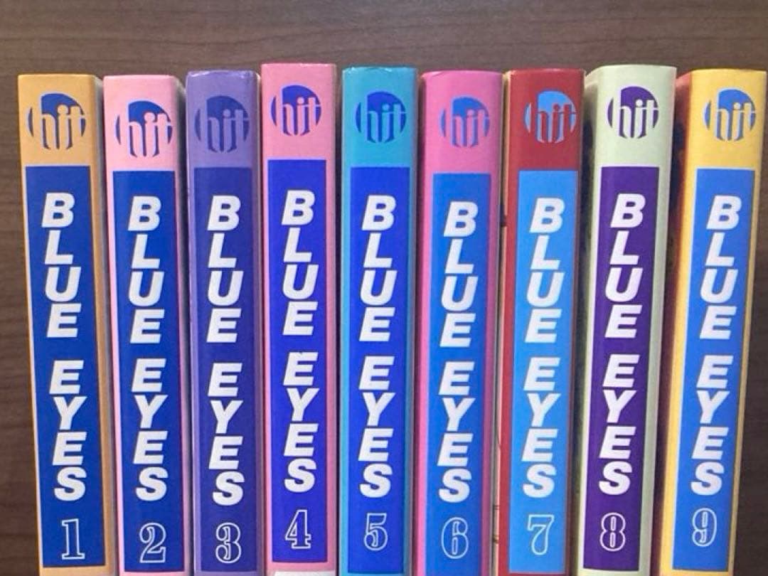 【美品】BLUE EYES ブルー・アイズ 全9巻 にしまきとおる
