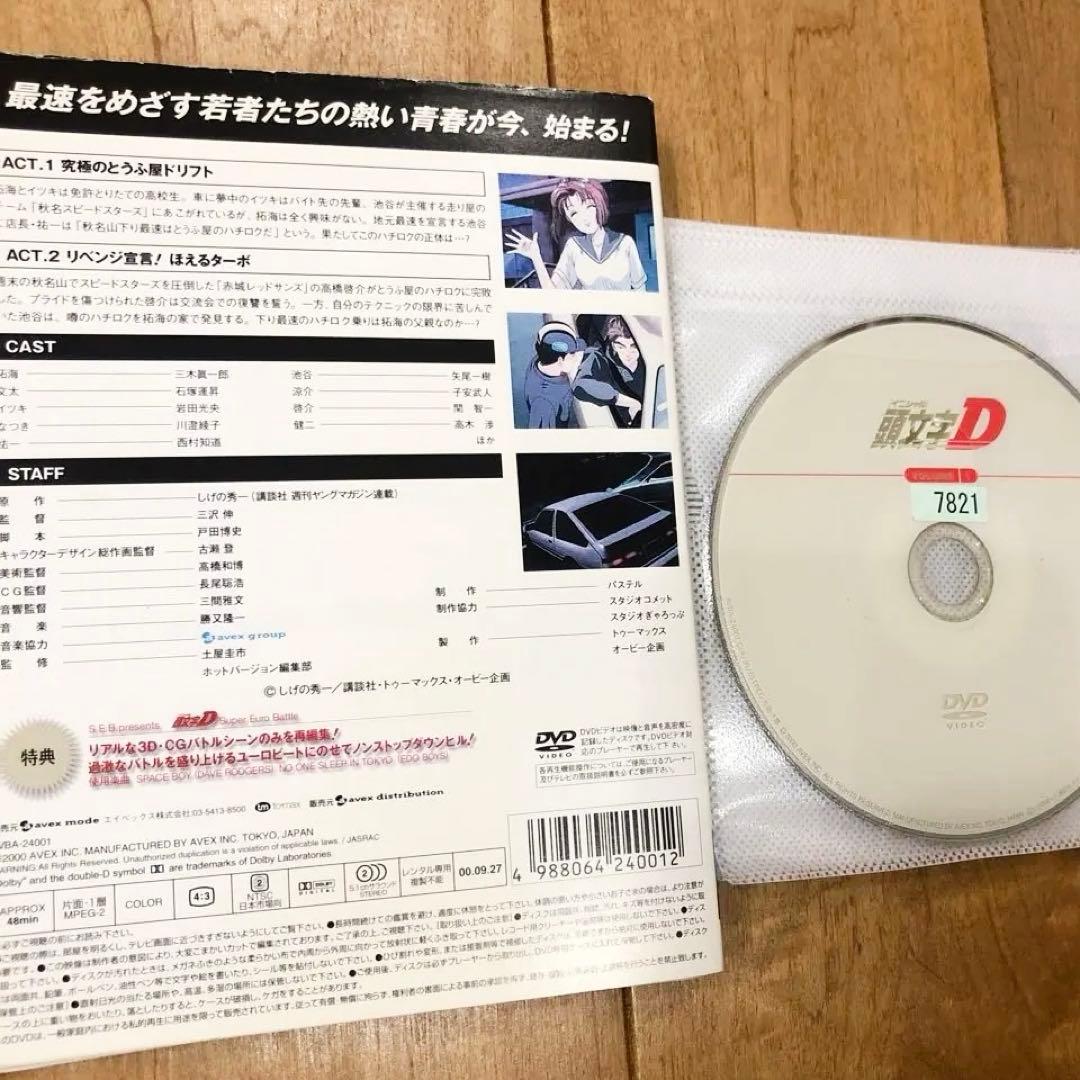 頭文字D　全7巻セット　完結　DVD　アニメ　匿名配送