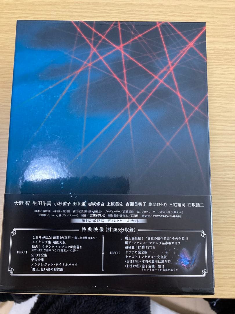 魔王DVD-BOX 8枚組　初回生産1,000BOX限定 タロットカード1枚封入
