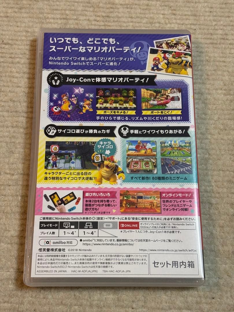 スイッチ　スーパーマリオパーティ　ジョイコンセット