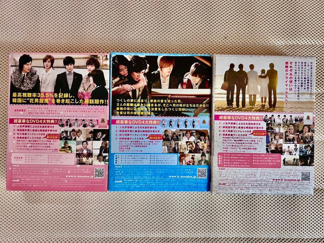 花より男子～Boys Over Flowers DVD-BOX 1～3(全巻)