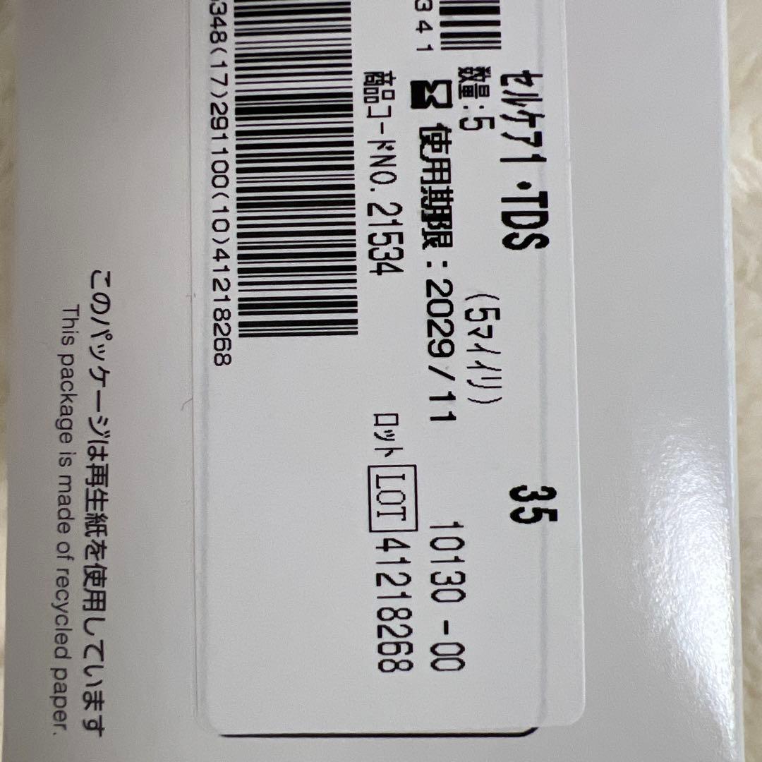 アルケア セルケア1・TDs35 10個セット