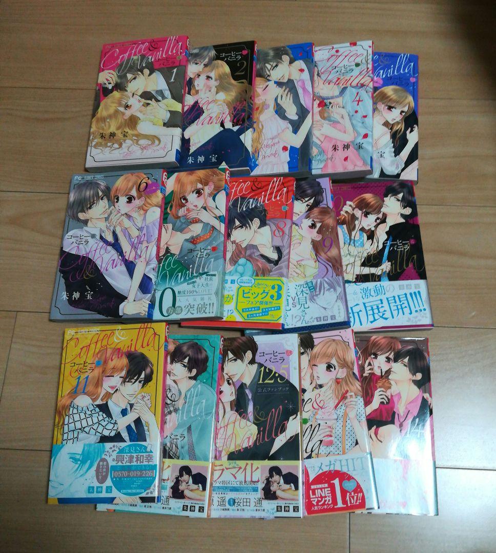 コーヒー&バニラ 全巻、ノベライズ2冊、他