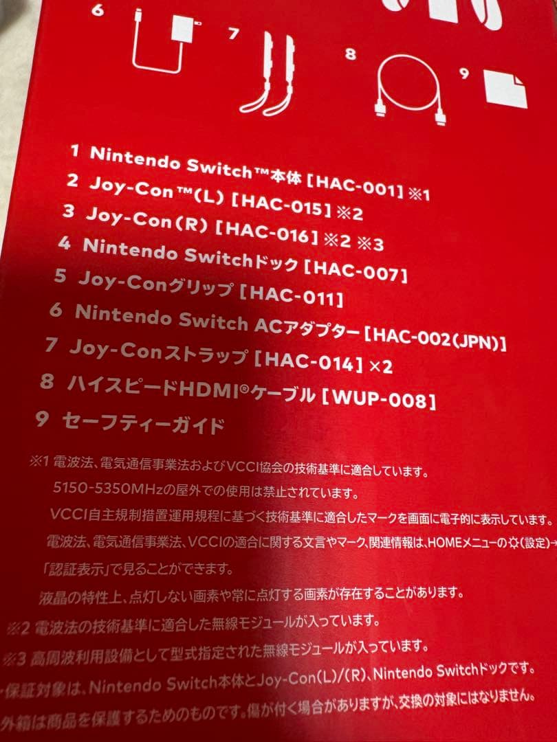 Nintendo Switch 本体 ネオングリーン/ネオンイエロー
