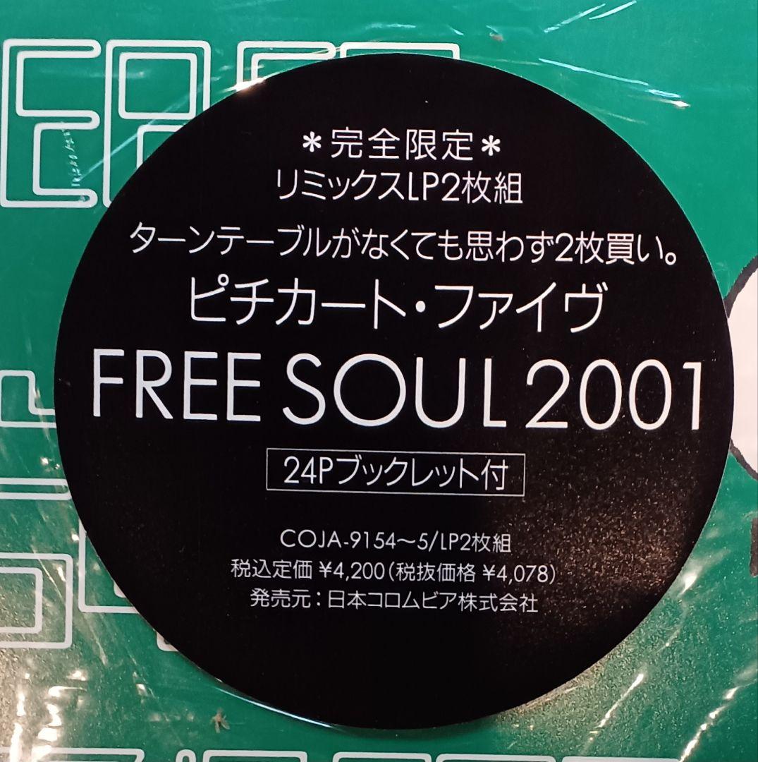 ピチカートファイブ レコード